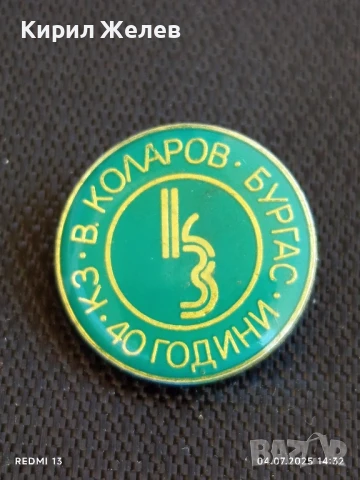 Три значки МУЗИКАЛЕН ФЕСТИВАЛ,ХИЛТЪН, БУРГАС за КОЛЕКЦИЯ 37475, снимка 8 - Колекции - 50906541