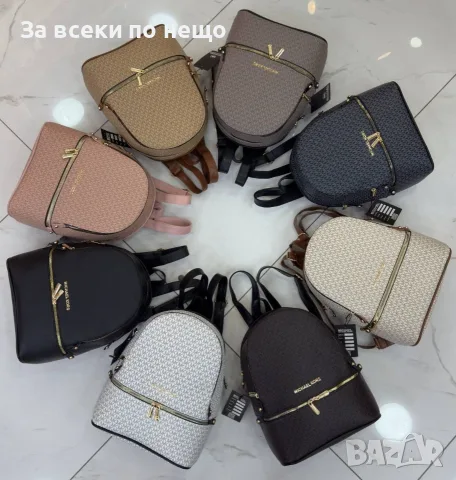 Michael Kors Дамска Чанта Майкъл Корс - Различни Цветове Код E37