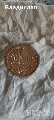 Юбилейни монети , снимка 6 - Нумизматика и бонистика - 53524317