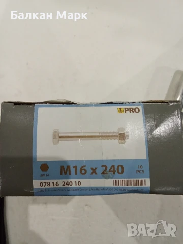 Болтове с шестостенна глава DIN 601, М16х240 + гайки (10 бр. в опаковка) – 25 лв. 