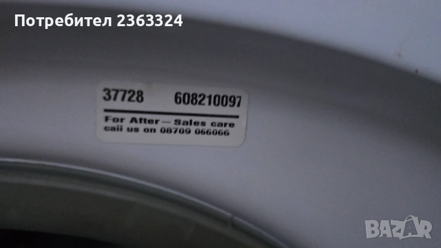 Продавам пералня със сушилня Hotpoint Модел AMXXF149, снимка 9 - Перални - 53025419