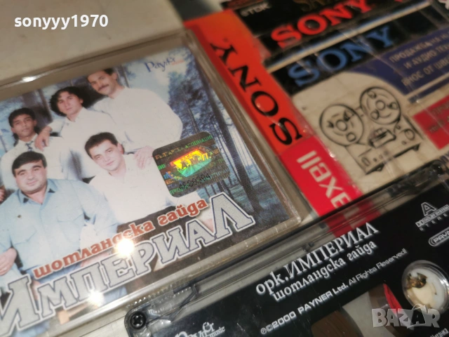 орк.ИМПЕРИАЛ ШОТЛАНДСКА ГАЙДА 1401261957, снимка 9 - Аудио касети - 53100802