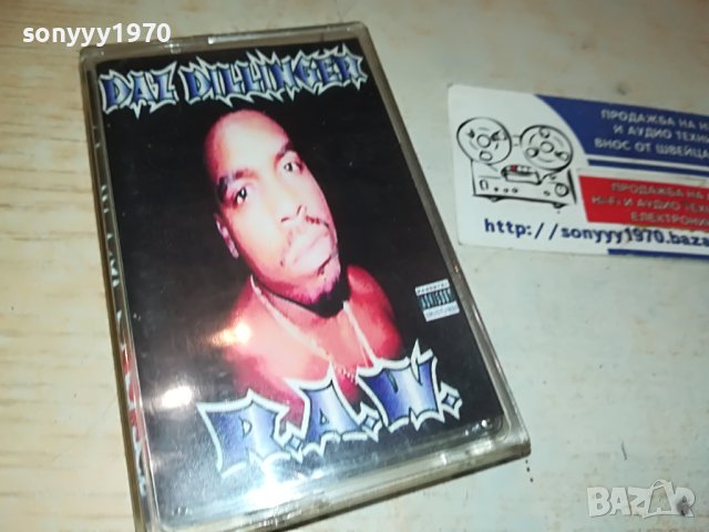 DAZ DILLINGER RAW-КАСЕТА 0606231651, снимка 1 - Аудио касети - 41000811