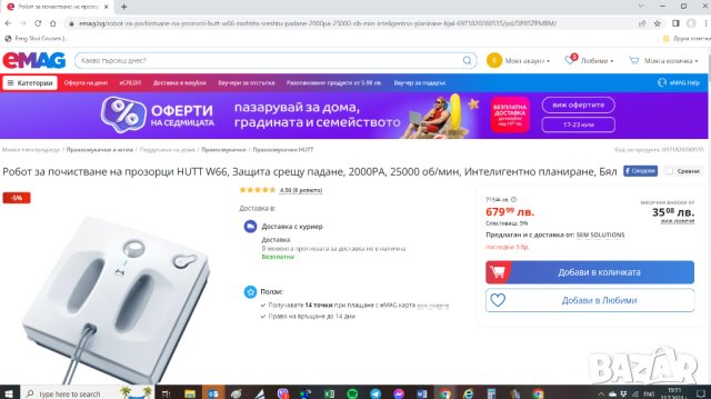 Робот за миене на прозорци Xiaomi Hutt W66, снимка 8 - Парочистачки и Водоструйки - 41628663