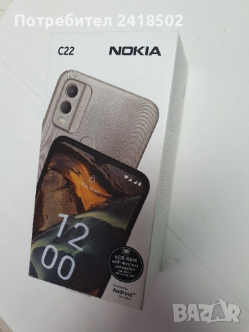 Nokia C22 Dual SIM(64GB)-НОВ 