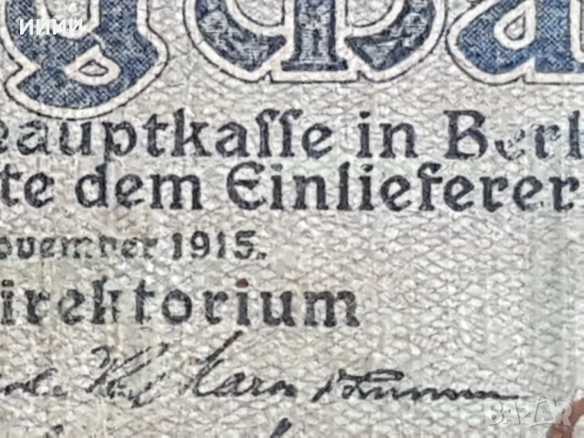 Банкнота марка 1915 1918 1924г лот, снимка 5 - Нумизматика и бонистика - 53187302