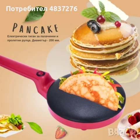 Електрически тиган за палачинки, снимка 11 - Съдове за готвене - 55968811