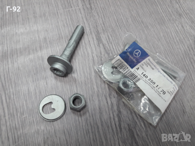 А1403501170**NEU**MERCEDES-BENZ**РЕГУЛИРАЩ БОЛТ ЗАДЕН МОСТ**