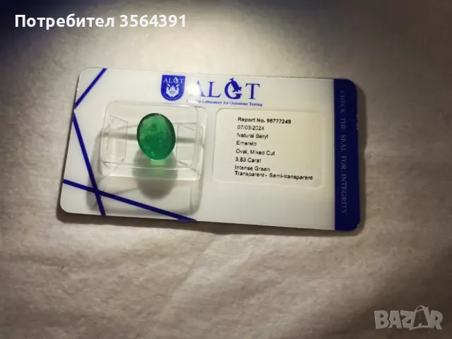 Изумруд 3.83кт смарагд капсула ALGT 