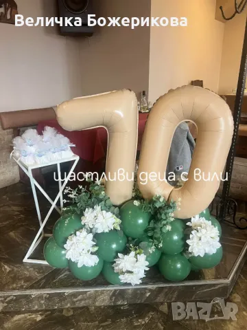 Украса , снимка 9 - Други - 48873097