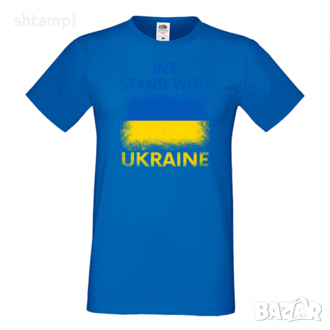 Мъжка тениска we stand with ukraine,Support Ukraine, Stop War in Ukraine, , снимка 2 - Тениски - 36125810