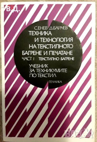 Книги, снимка 1