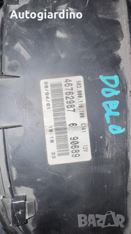 Километраж за Fiat Doblo - 46762987, снимка 2 - Части - 51923293