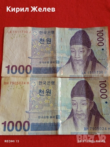 Две банкноти 1000 вона 2007г. Южна Корея редки за КОЛЕКЦИЯ ДЕКОРАЦИЯ 53414, снимка 5 - Нумизматика и бонистика - 53196366