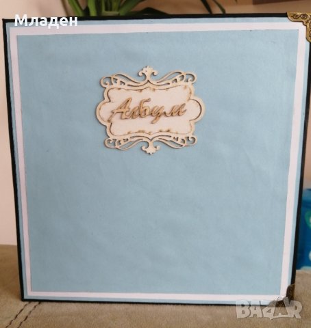 Ръчно изработен скрапбук албум, снимка 1