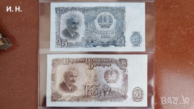 Банкноти от 1951 г., снимка 6 - Нумизматика и бонистика - 53850941