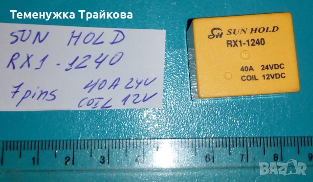 Релета на RFT, SIEMENS и други, снимка 8 - Друга електроника - 41061752