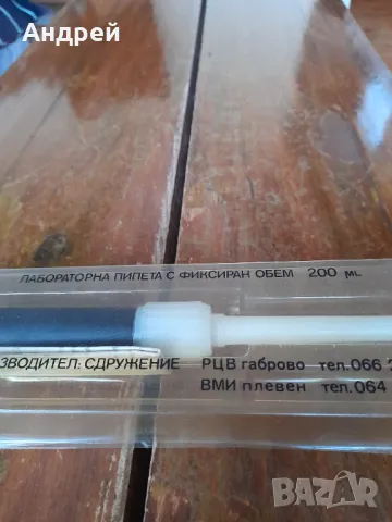 Стара лабораторна пипета #3, снимка 2 - Други ценни предмети - 49468769