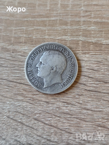 5 динара 1879 година Сърбия , снимка 2 - Нумизматика и бонистика - 52121658