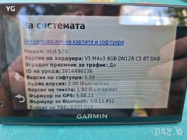 Навигация за камион Garmin DEZL570, снимка 4 - Навигация за кола - 56072944