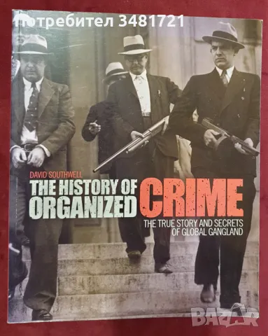 Илюстрирана история на организираната престъпност / The History of Organized Crime, снимка 1 - Енциклопедии, справочници - 48272884