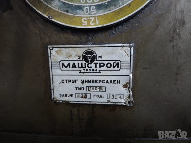 Стругове, фрези, бормашини, преси, и шлифовъчни машинии, снимка 6 - Стругове - 51804743