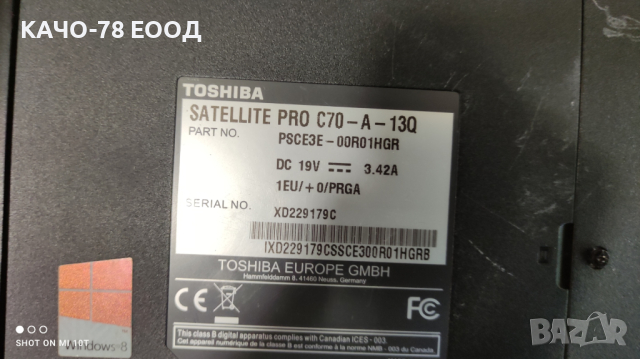 Лаптоп Toshiba SATELLITE PRO C70-A-13Q, снимка 4 - Части за лаптопи - 44774910