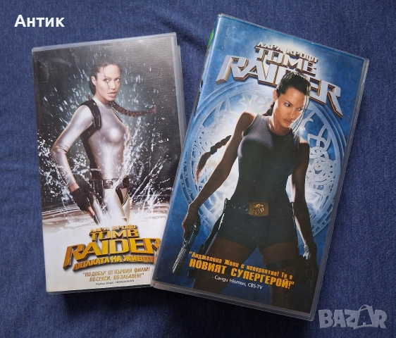 Видеокасети VHS Томб Райдър 1 - 2 Част