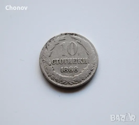 10 стотинки от 1888 година - спукана матрица
