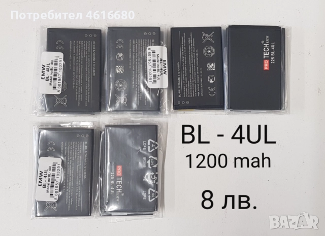 Батерия Nokia BLD - 3,BLC - 2,BL - 4C,BL-5C,BL-4UL,BL - 4U,BL-4CT,BL-4B,BP-6M,BP-5M,BL-5B,BP-6X,E250, снимка 4 - Оригинални батерии - 52816230