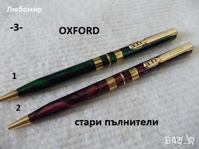 Стари химикалки разни - списък, снимка 3 - Антикварни и старинни предмети - 52018859