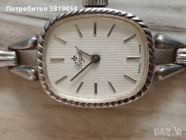 часовник сребърен royal