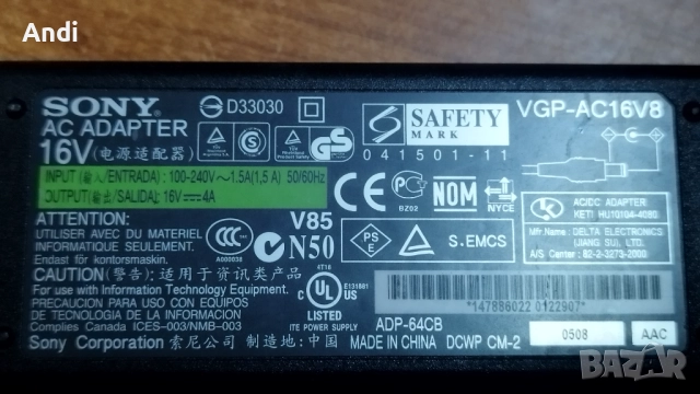Захранване - Адаптер SONY VAIO 16V / 4.0A VGP-AC16V8 оригинален