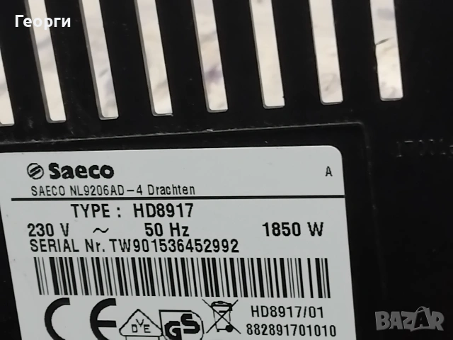 Продава се кафемашина кафе робот Saeco Incanto. , снимка 8 - Кафемашини - 53750568