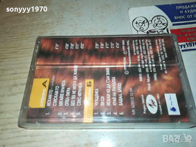 ЛУНА-ОРИГИНАЛНА КАСЕТА 1603242011, снимка 10 - Аудио касети - 44796725