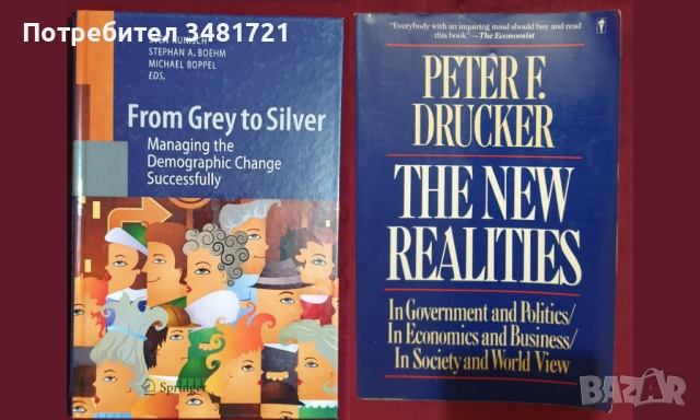 Бъдещето - човек, общество, технологии, планета [19 книги], снимка 6 - Художествена литература - 52640647