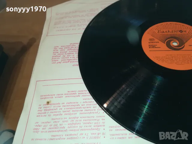 ПЕСНИ ЗА ИЗПЪЛНЕНИЕ-ПЛОЧА 2610241749, снимка 6 - Грамофонни плочи - 47727993