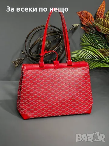 Goyard Дамска Чанта - Налични Различни Цветове Код E16, снимка 9 - Чанти - 50183700