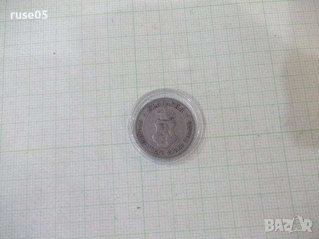 Монета "20 стотинки - 1906 г." - 1, снимка 2 - Нумизматика и бонистика - 41324214