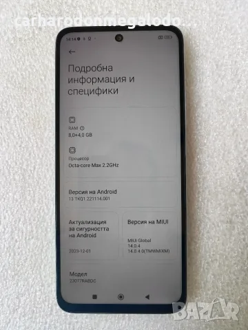 Xiaomi Redmi 12 5G 256GB 8GB RAM Dual , снимка 4 - Xiaomi - 56049089