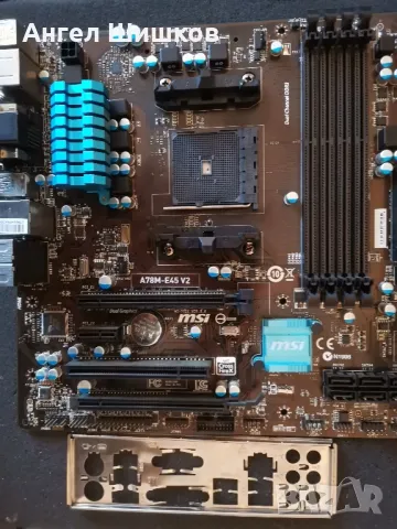 Дънна платка MSI A78M-E45 V2 Socket FM2+ A10-7700k 3400MHz 3800MHz(turbo) L2-4MB TDP-95W + 16GB DDR3, снимка 1