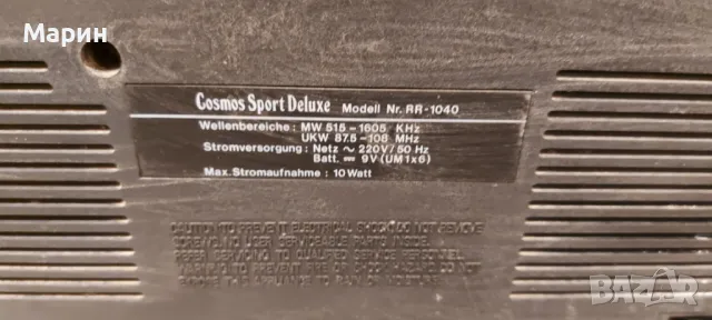 Винтидж касетофон, снимка 6 - Радиокасетофони, транзистори - 50380579