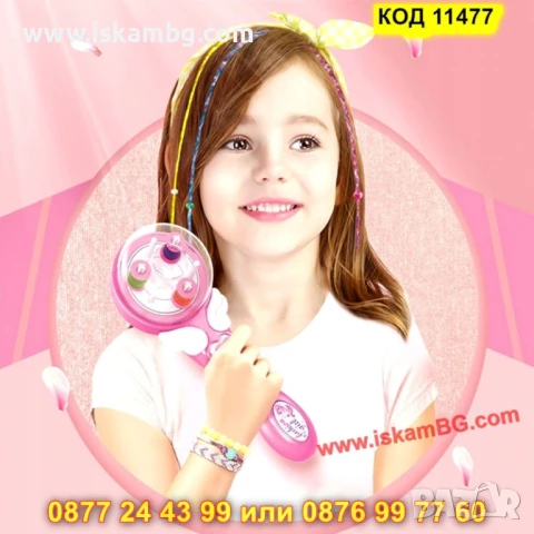 Магическа машинка за плитки с цветни конци и мъниста - КОД 11477, снимка 5 - Електрически играчки - 50597663