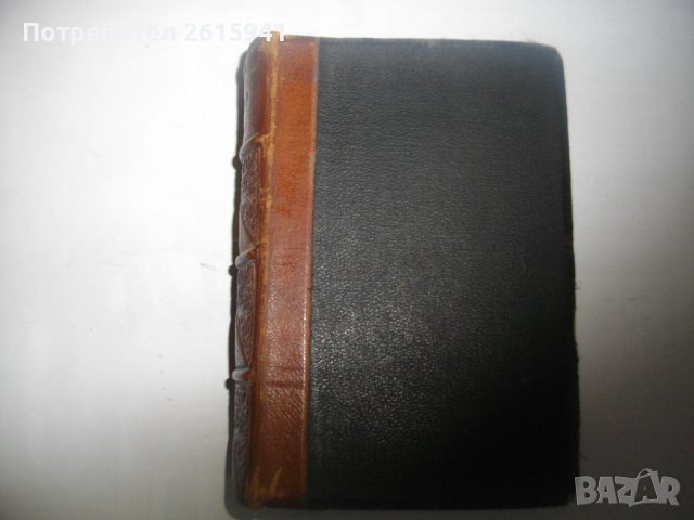 Стара Книга 1918г "Енеидата, Буколикитъ и Георгикитъ" П.Вергилий 268стр Лукс ОТЛИЧНА, снимка 3 - Антикварни и старинни предмети - 39470326