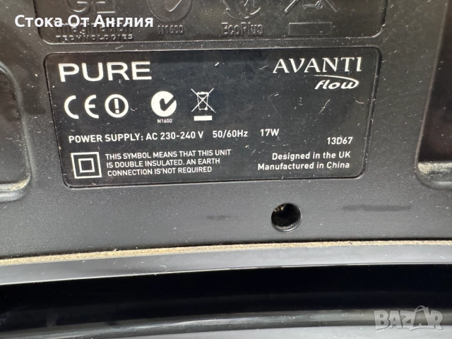 Радио - Pure Avanti / НЕ РАБОТЕЩИ, снимка 5 - Други - 51688122