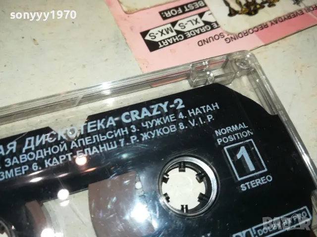 CRAZY-2 РУССКАЯ ДИСКОТЕКА-ОРИГИНАЛ 2201251509, снимка 12 - Аудио касети - 48783466
