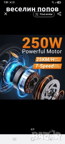 електрически велосипед колело, снимка 7 - Велосипеди - 52617982