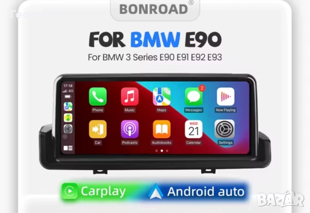 BMW E90/E91/E92/E93 10.25" мултимедия – CarPlay, Android Auto,GPS,Blue