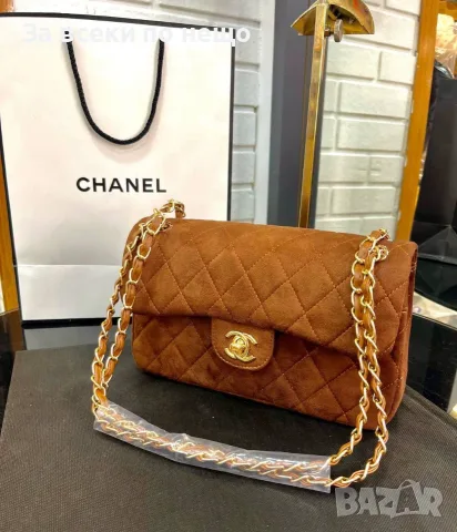 Chanel Елегантна Дамска Чанта С Дълга Дръжка Верижка За През Рамо - Различни Цветове Код SEM-676, снимка 3 - Чанти - 55947802