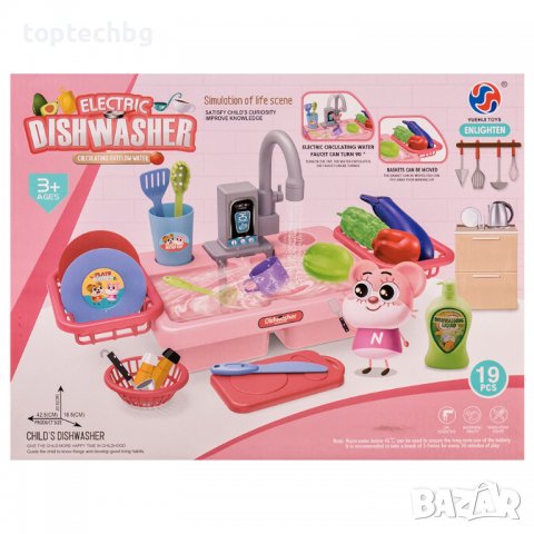 Детска мивка с течаща вода, снимка 2 - Играчки за стая - 38750618